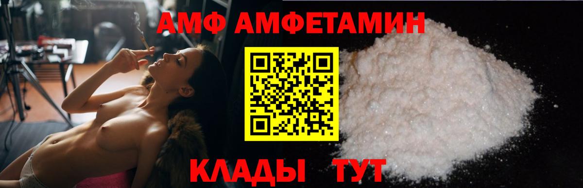 АМФЕТАМИН  Амфетамин 97%  Вход с VPN  Зерноград  АМФЕТАМИН 