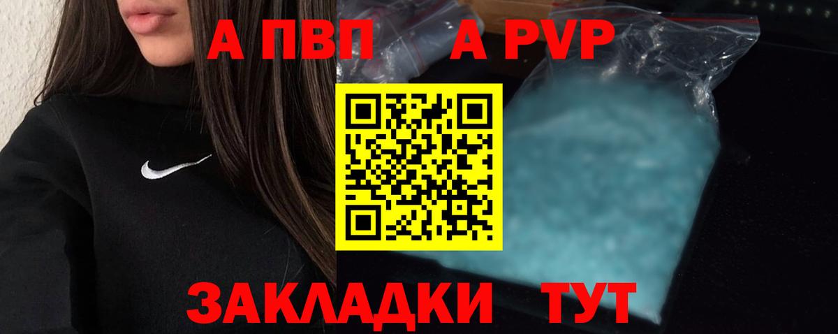 Зерноград  Альфа ПВП СК КРИС  Alpha-PVP СК  закладка  Вход с VPN  А ПВП крисы CK 