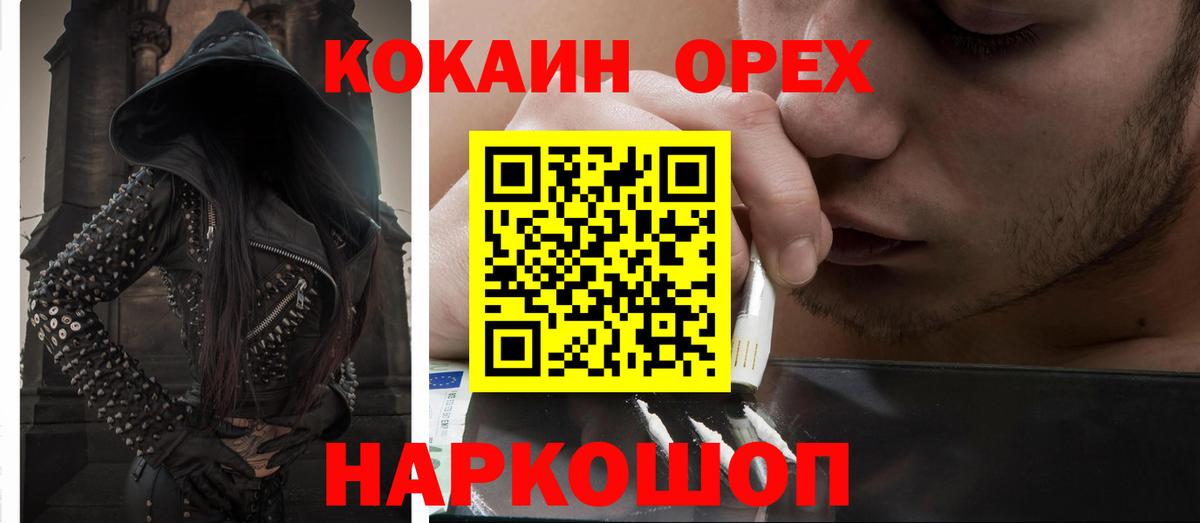Кокаин FishScale Зерноград