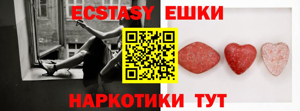 Зерноград  Ecstasy круглые  Экстази  Вход с VPN  купить наркотик  Экстази Cube 