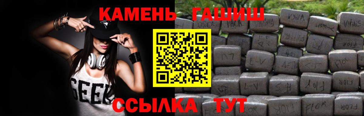ГАШИШ VHQ  Вход с VPN  Гашиш Cannabis  Зерноград 
