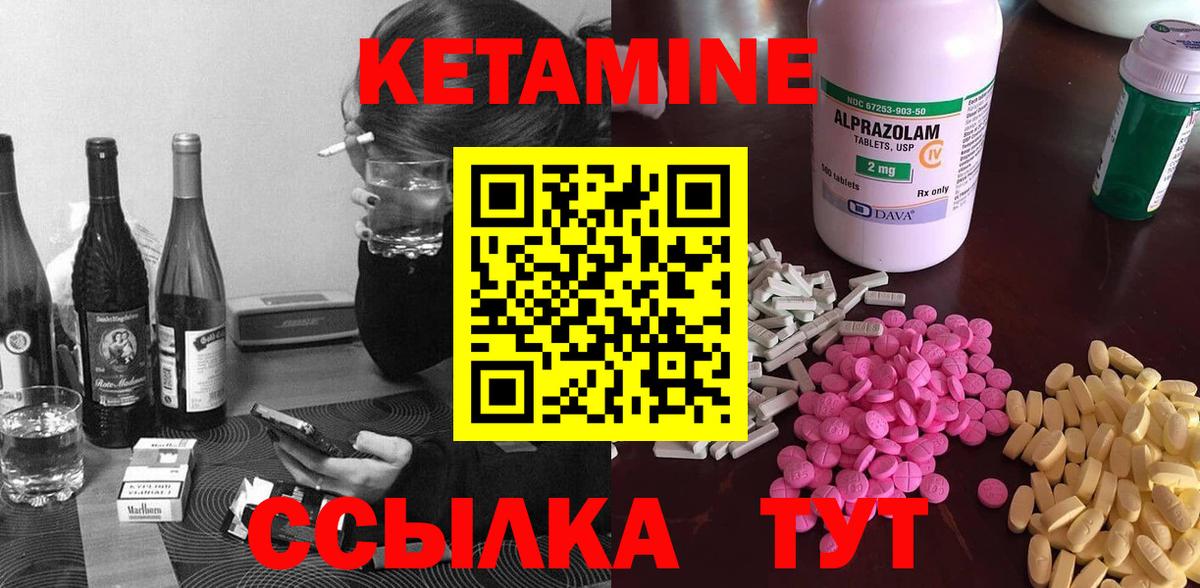 Кетамин ketamine  Кетамин ketamine  Вход с VPN  Зерноград 