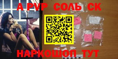 трава Краснокаменск