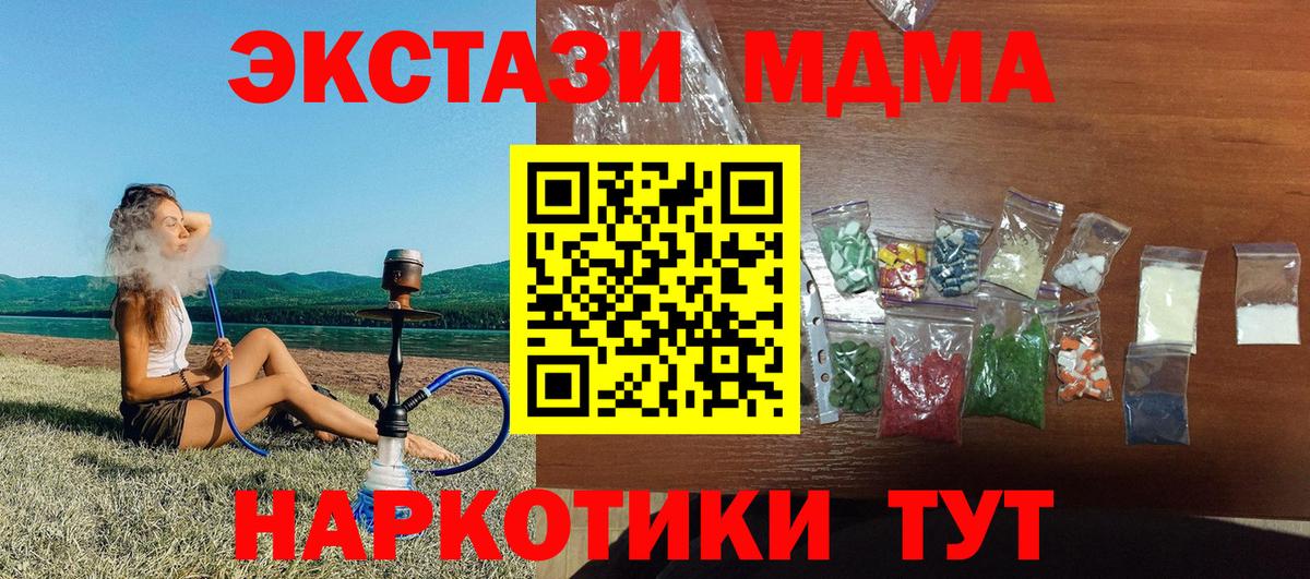 МДМА  МДМА VHQ  Вход с VPN  Зерноград  МДМА VHQ 