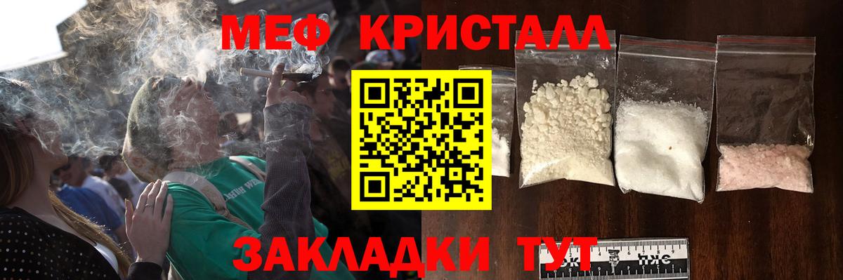 Меф кристаллы  МЯУ-МЯУ  Зерноград  Меф мяу мяу  Вход с VPN 