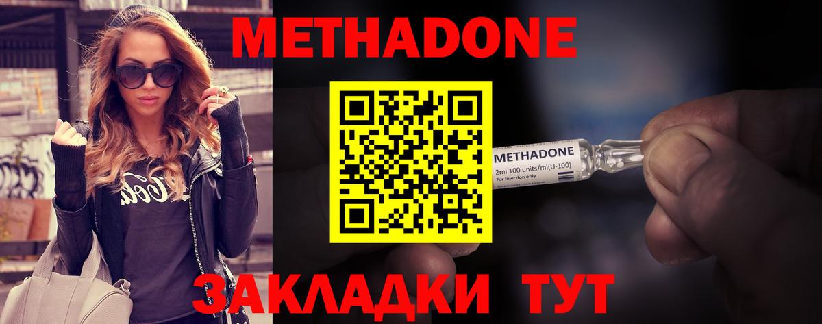 Зерноград  Метадон мёд  Вход с VPN  darknet телеграм  МЕТАДОН VHQ 