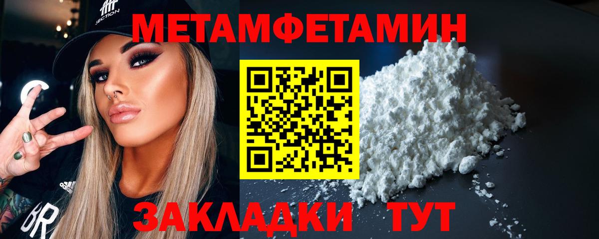 МЕТАМФЕТАМИН витя  Вход с VPN  МЕТАМФЕТАМИН витя  Зерноград 