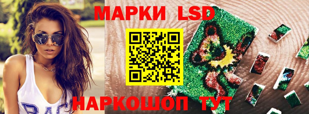 Наркотические марки 1,5мг Зерноград