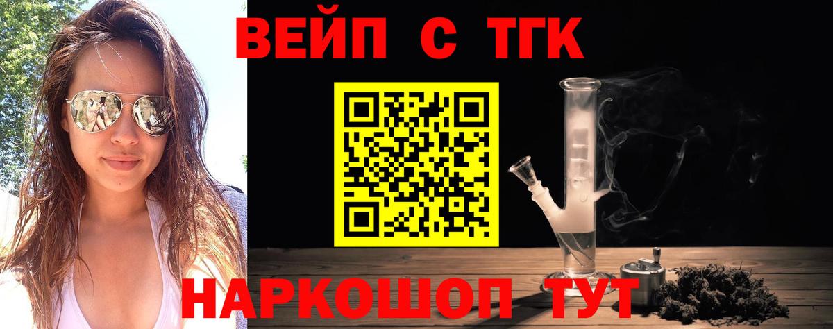блэк спрут ONION  Вход с VPN  Зерноград  Дистиллят ТГК жижа 